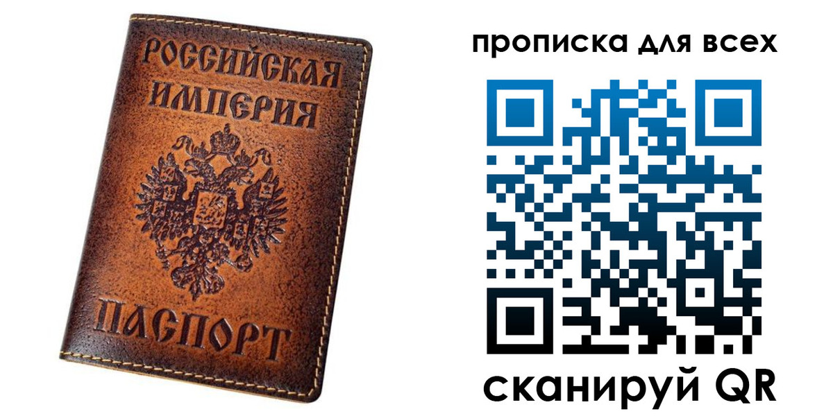 временная регистрация для всех в Азове