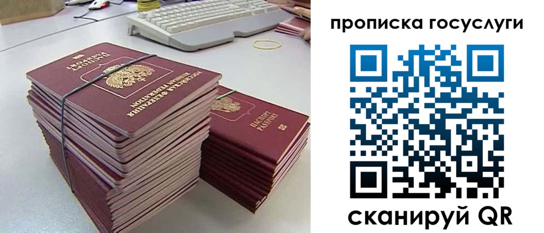 временная регистрация для школы в Азове