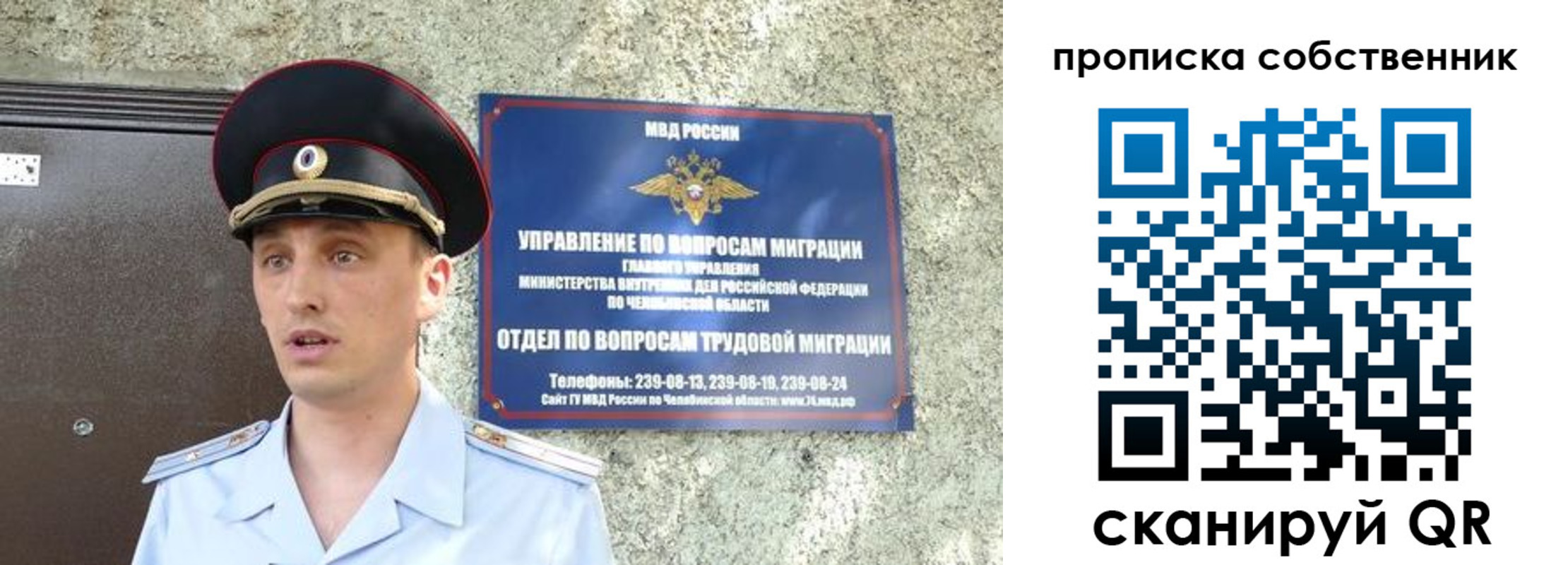 прописка штамп в Азове