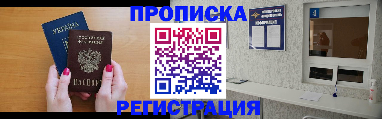 регистрация для дет. сада в Азове