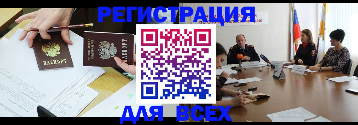 регистрация для дет. сада в Азове